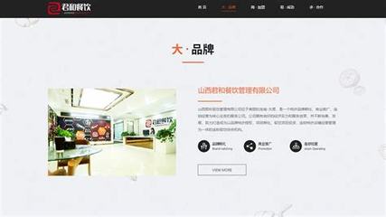 山西企业网站建设 把握热点趋势，打造数字化品牌窗口