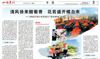 山西农信 “背包精神”铸就特色文化品牌，荣膺新中国70年企业文化建设典范